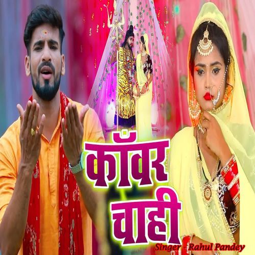 Kanwar Chahi