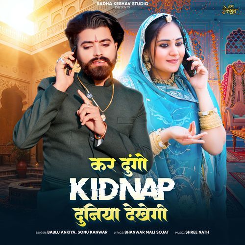 Kar Dungo Kidnap Duniya Dekhegi