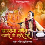 Khajrana Ganesh Padharo Mahare Desh