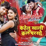 Khelu Khali Kal Parso