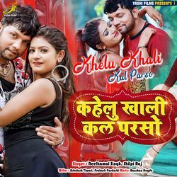 Khelu Khali Kal Parso