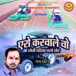 Kheti Pariya Parge Tor