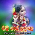 Kichhi Nai Ruchuchhe