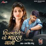 Kismatiye Ke Maral Bani