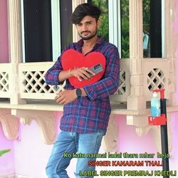 Ko katu narmai ladai thara mhar  heja (Meena Geet)