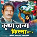 Krishan Janam Kissa -Master Satbeer