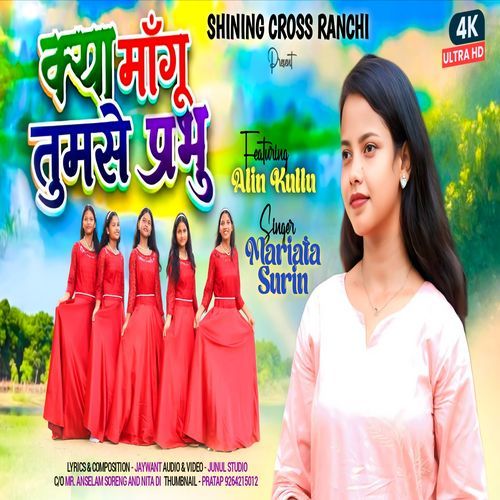 Kya Mangun Tumse Prabhu