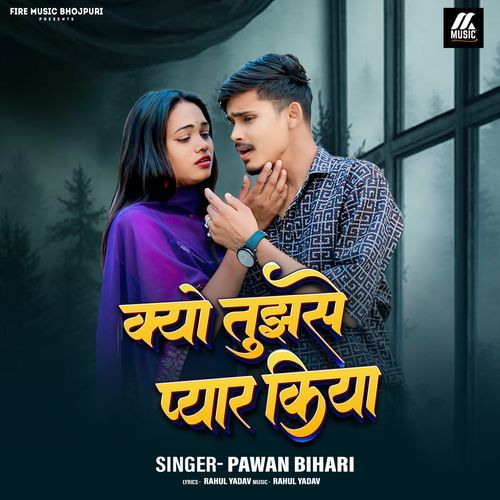 Kyu Tujhase Pyar kiya