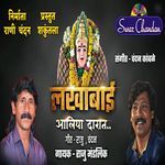 Lakhabai Aaliya Darat