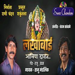 Lakhabai Aaliya Darat