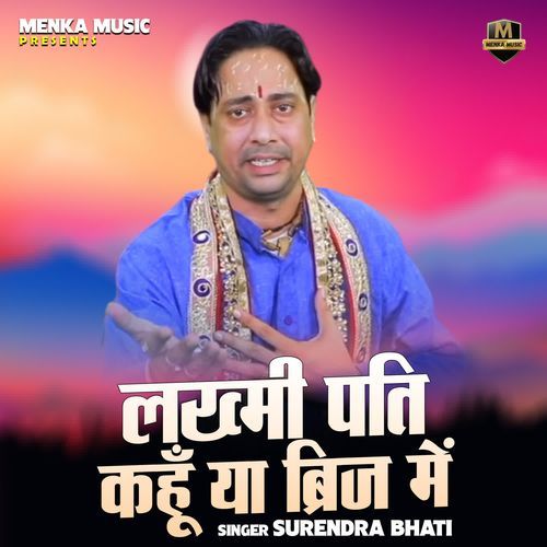 Lakhmi pati kahun ya brij me