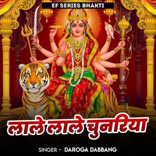 Lale Lale Chunariya