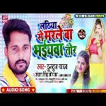 Lathiya Se Marle Ba Bhaiywa Tor