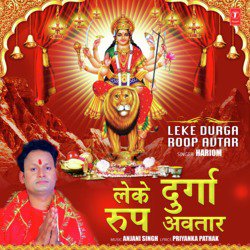 Leke Durga Roop Avtar-FwcjRiVcBV8