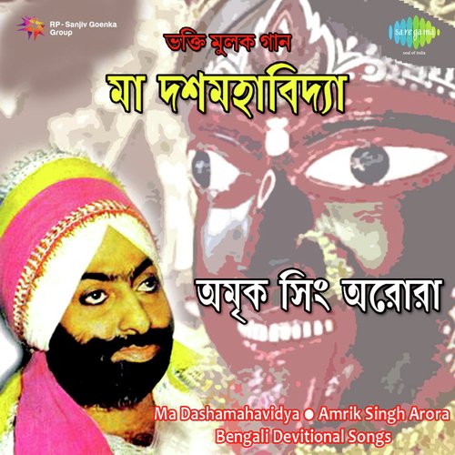 Ma Dashamahavidya - Amrik Singh Arora - Bengali Devotional