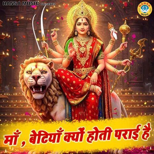 Maa Betiyan Kyu Hoti Parayi Hai