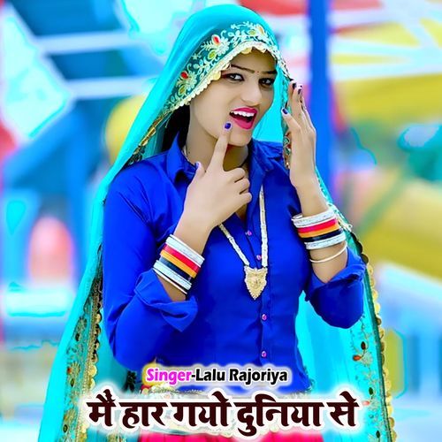 Main Har Gayo Duniya Se