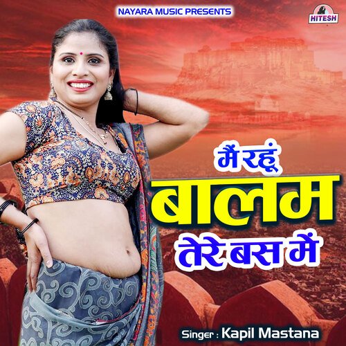 Main Rahu Balam Tera Bas Mein