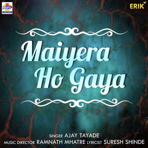 Maiyera Ho Gaya