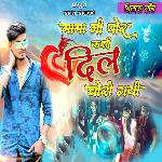 Mama Ni Por Kashi Dil Chori Gai