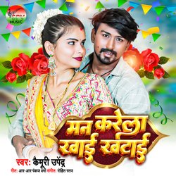 Man Karela Khai Khatai