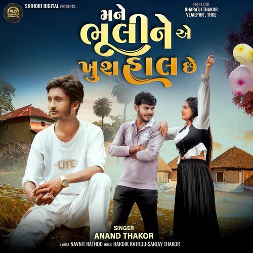 Mane Bhuline A Khush Hal Che