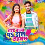 Marad Wala Jagha Pa Daal Dihlas