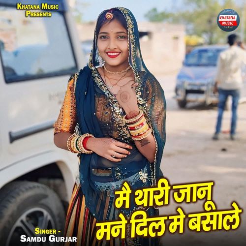 Me Thari Janu Mne Dil Me Basale