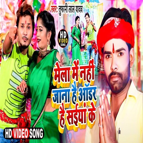 Mela mein nahi jana hai order hai saiya ke