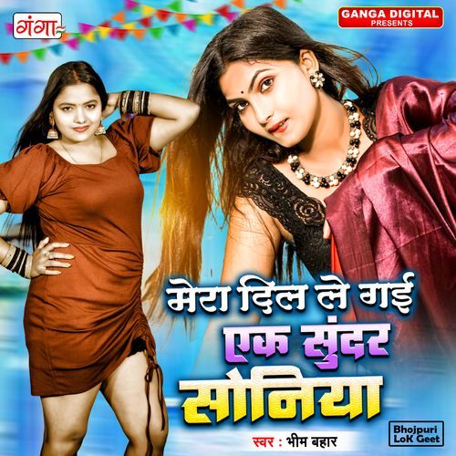 Mera Dil Le Gai Ek Sunder Soniya (Original)