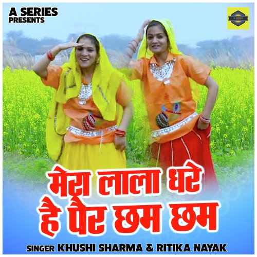 Mera lala dhare hai pair chham chham (Hindi)