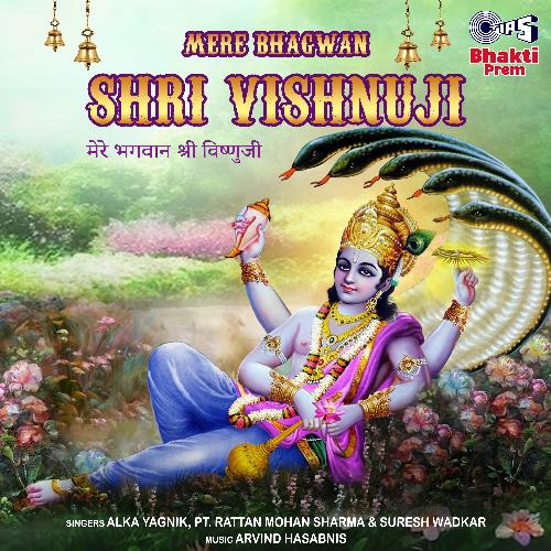 Mere Bhagwan Shri Vishnuji (Vishnu Bhajan)