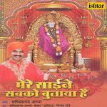 Mere Saine Sabko Bulaya Hai