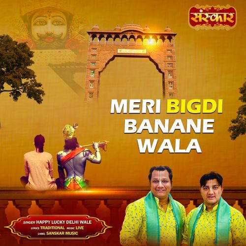 Meri Bigdi Banane Wala