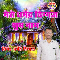 Mero Dharmendra Diggaj Shubh Naam-GA8EXzhRBVE