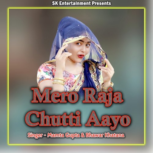 Mero Raja Chutti Aayo