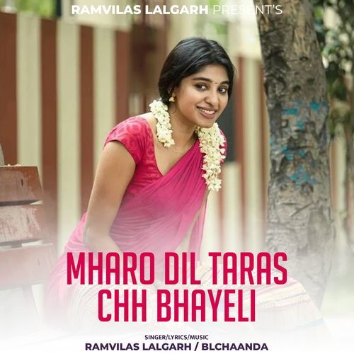Mharo Dil Taras Chh Bhayeli