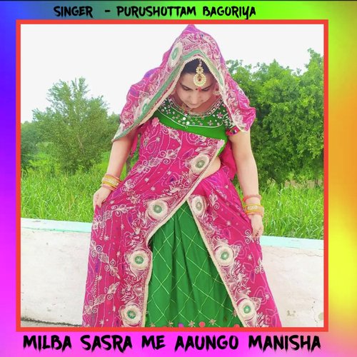 Milba Sasra Me Aaungo Manisha
