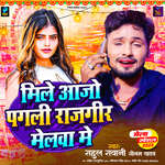 Mile Aajo Pagali Rajgir Melwa Me