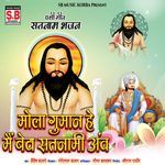 Mola Guman He Main Beta Satnami Anv