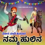 Mosa madi hidadara namma hulina