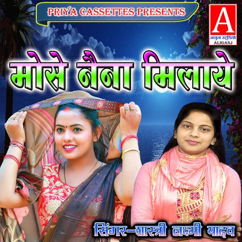 Mose Naina Milaye