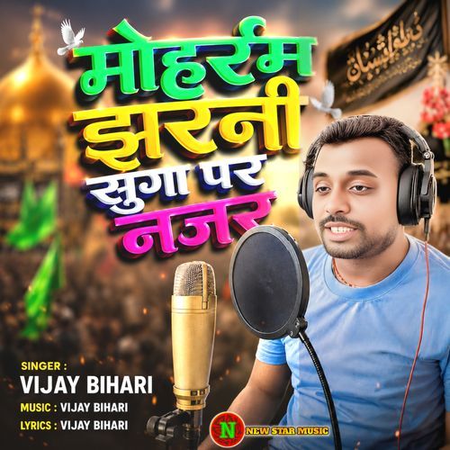 Muharram Jharni Suga Per Najar