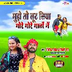 Mujhe To Loot Liya Gore Gore Galo Ne