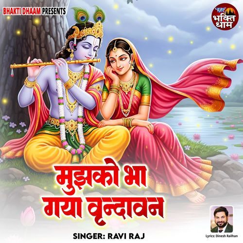 Mujhko Bha Gaya Vrindavan