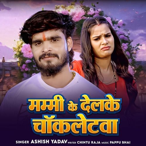 Mummy Ke Delke Chocolatewa