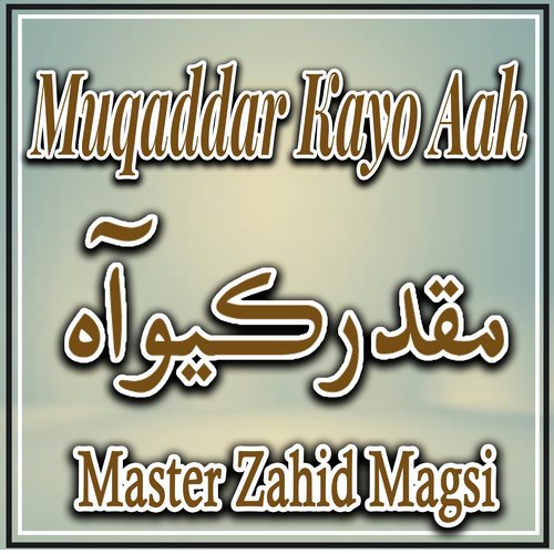 Muqaddar Kayo Aah