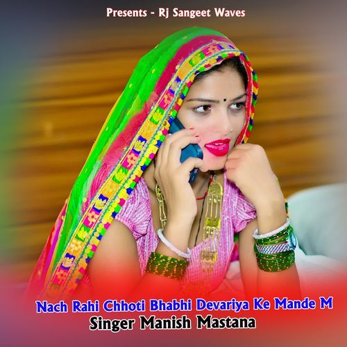 Nach Rahi Chhoti Bhabhi Devariya Ke Mande M