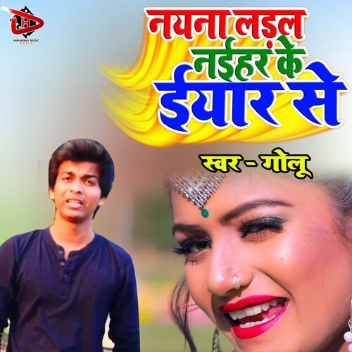 Naina Ladal Naihar Ke Eyaar SE (bhojpuri song)