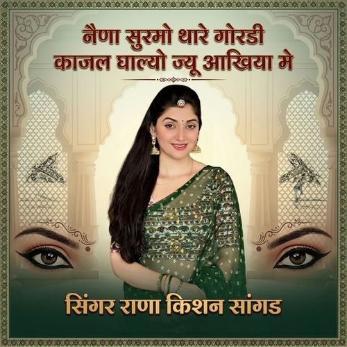 Naina Surmo Thare Gordi Kajal Ghalyo Jun Aankhiya Me